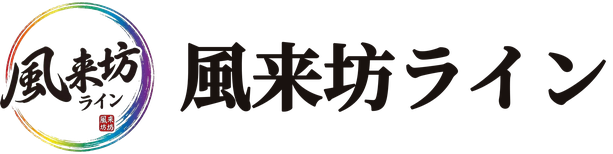 風来坊ライン-緊急便・企業配送専門　大阪〜全国へチャーター配送 大阪府東大阪